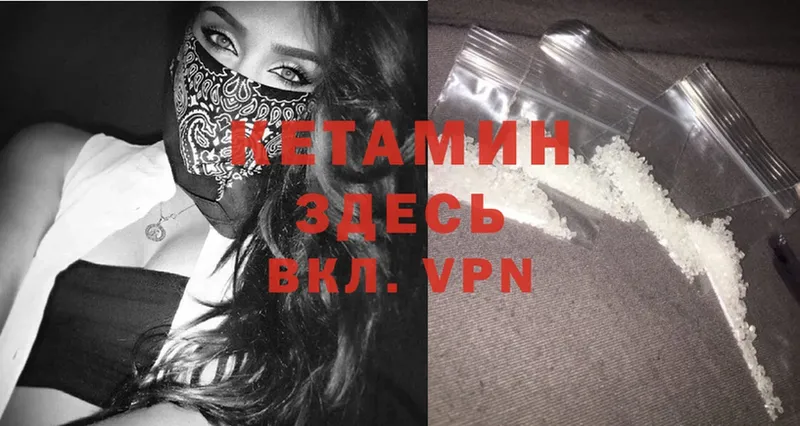 закладки  Мураши  КЕТАМИН ketamine 