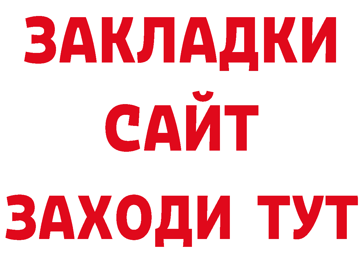 ТГК гашишное масло ТОР нарко площадка гидра Мураши